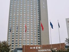 -上海虹桥宾馆味翠餐厅