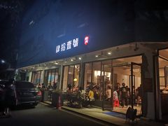 门面-肆拾壹號烤肉(龙岗店)