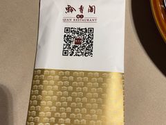 -黔香阁·味(花木店)