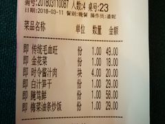 账单-二十八里太湖船菜(吉祥路店)