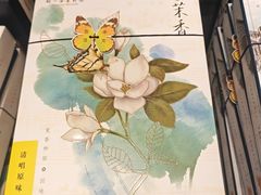 -好一朵茉莉花(老门东店)