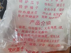 -秋栗香(地安门店)