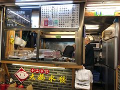 -大妈水饺(文华巷店)