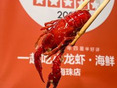 -一起吃小龙虾·海鲜(海珠店)