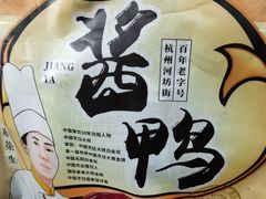 -皇饭儿·王润兴酒楼(河坊街店)