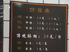 -童婆婆酥肉(双楠店)