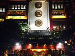 门面-绿波廊(豫园店)