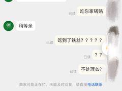 -南门口(山水人家店)