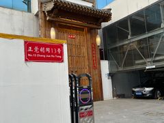 -汉唐宴长安食府