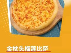 -比萨芝星(星茂汇店)