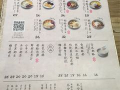 菜单-宝珠奶酪(浦东金桥店)