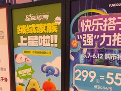 -反斗乐园(领展中心城店)