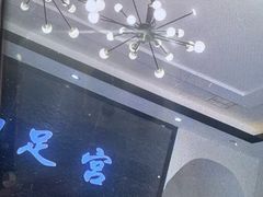 -御足宫影院式足道(平江万达店)