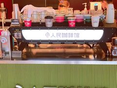 -人民咖啡馆(四行仓库店)