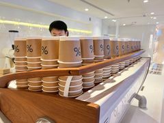 自助调料区-% Arabica阿拉比卡咖啡(武汉天地店)