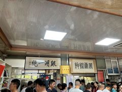 -周震馄饨