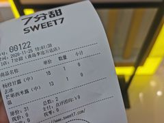 -7分甜(李沧万达店)