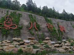 -八奇洞景区