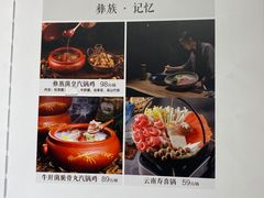 -雀舞·私食(凯德店)