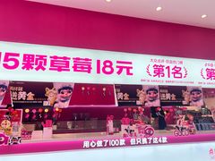 -K22.酸奶草莓(烟台芝罘店)