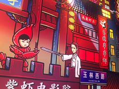 -霸王虾·小龙虾香辣蟹(玉林店)