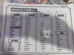 -虎虎龙虾大排档(双井店)