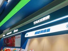 -酸奶罐罐(无锡滨湖万达店)