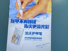 -Andrew指甲专科灰指甲·甲沟炎矫正·3D步态矫形鞋垫定制(浦三路店)