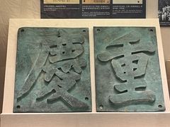 -上海中国航海博物馆