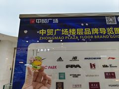 -中贸广场
