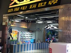 -天空之城·明日世界(南亚店)