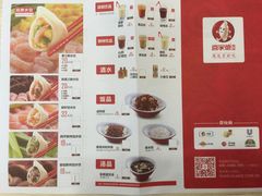 菜单-喜家德虾仁水饺(马栏店)