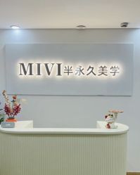 -MIVI半永久纹眉机器野生眉纹唇
