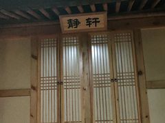-绿岛汤泉韩式休闲会所