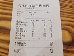 -红沃鳗鱼黑牛烤肉店(不老街店)