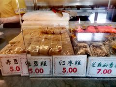 -四宜糕团店(南大街店)