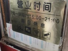 -庞记炸串