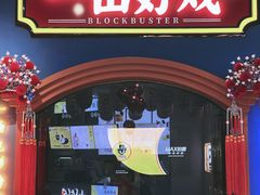 -iBOX游乐场