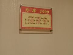 -北京全聚德(方庄店)