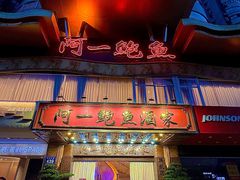 -阿一鲍鱼·20年匠心传承(天河北旗舰店)