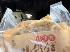 -桥里桥烧饼铺