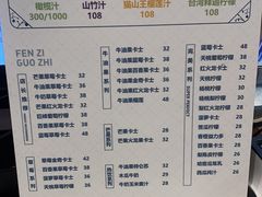 -野萃山·潮汕厚果汁(十亩地店)