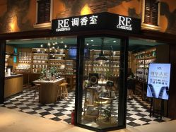 门面-RE调香室