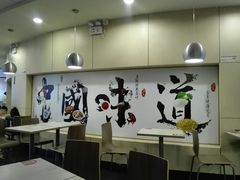 大堂-老盛兴汤包馆(华灵店)