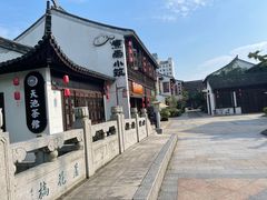 -煮雨小筑(斜塘老街店)