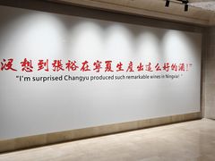 -龙谕酒庄