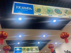 -雨田饭店(华兴东街店)