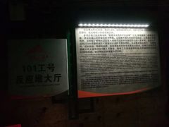 -816工程景区