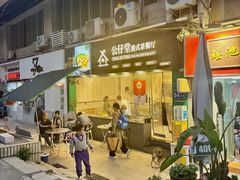 -公仔堂港式茶餐厅(西村店)