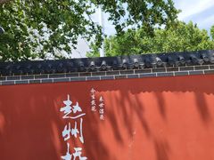 -赵州桥景区